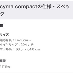 オートフォーカスアイウェアViXion01- ⭐︎美品⭐︎折りたたみ自転車　20インチ