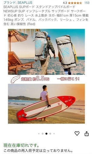 サップボード（2人乗り可）パドル ライフジャケット付 SUPで2人乗り