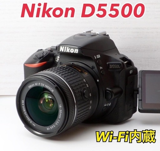 ★Nikon D5500★S数約3660回●Wi-Fi内蔵●すぐ使える  1ヶ月動作補償あり！ 安心のゆうパック代引き発送！ 送料、代引き手数料無料！