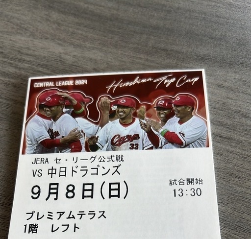 9/8カープ戦チケット・グループ席\n