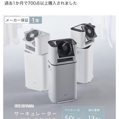 超美品 アイリスオーヤマ　除湿機 IJD-I50-WH ホワイト...