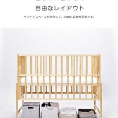大和屋 キホン ミニ ベビーベッド