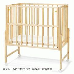 大和屋 キホン ミニ ベビーベッド