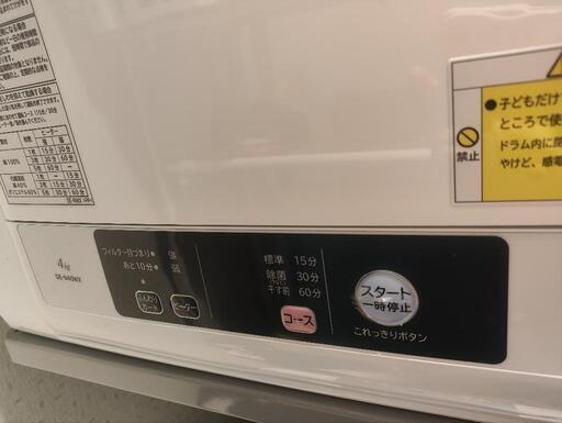 HITACHI 日立 DE-N40WX 衣類乾燥機 20年製 - 冷蔵庫