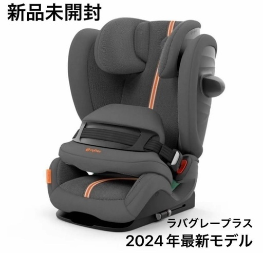 新品未開封 Cybex サイベックス パラス G アイサイズ プラス メッシュ PALLAS G i-size ラバグレープラス