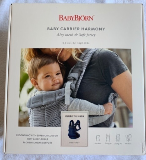 新品・未開封 ネイビー ベビービョルン ハーモニー BABY BJORN 抱っこ紐 Harmony