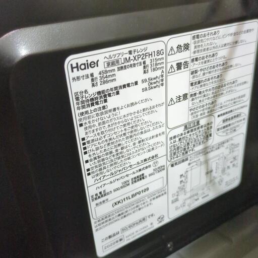 取引場所 南観音 A2104-124 PANASONIC/パナソニック オーブンレンジ NE