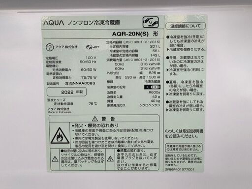 商談中　アクア 2022年☆美品『ノンフロン冷凍冷蔵庫 AQR-20N』QUA 棚沢山☆人気サイズ 家電家具 美品激安販売中