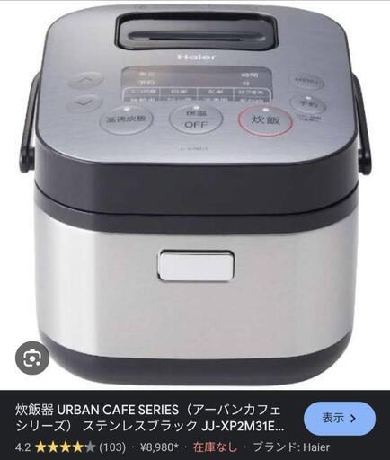 Haier 3点セット　炊飯器・掃除機・電子レンジ