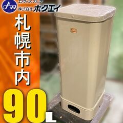 ホクエイの中古が安い！激安で譲ります・無料であげます｜ジモティー