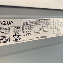 ☆中古￥10,800！AQUA　4.5kg洗濯機　家電　AQW-N451型　2018年製　幅77㎝ｘ奥行42㎝ｘ高さ87㎝　【BH181】