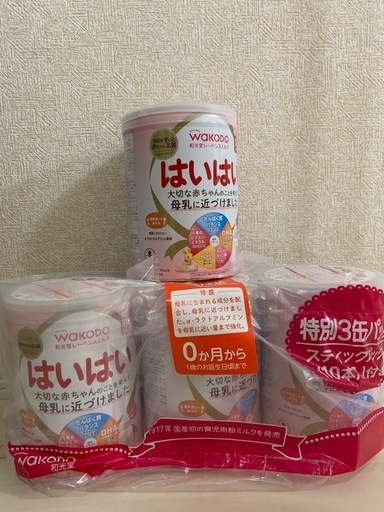 和光堂はいはい　粉ミルク