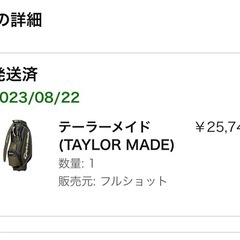 ゴルフバッグ　テイラーメイド
