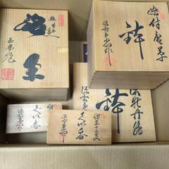 新品未使用品　源右衛門窯　九谷焼セット①牡丹皿売却済