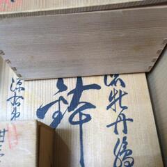 新品未使用品　源右衛門窯　九谷焼セット①牡丹皿売却済