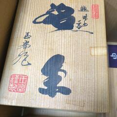 新品未使用品　源右衛門窯　九谷焼セット①牡丹皿売却済