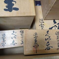 新品未使用品　源右衛門窯　九谷焼セット①牡丹皿売却済