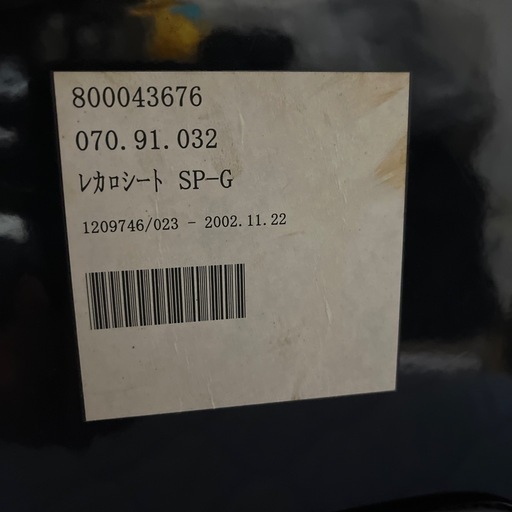4130 MORISHIGE モリシゲ 6脚セット 風間 花梨 スリ漆塗 渕：雷紋入り 