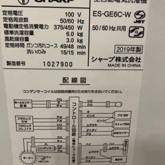 SHARP ES-GE6C 6キロ　2019