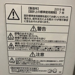 TOSHIBA AW-6GS 6キロ　2019年式