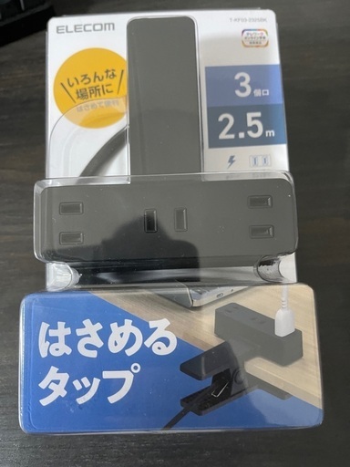 エレコム　はさめるタップ
