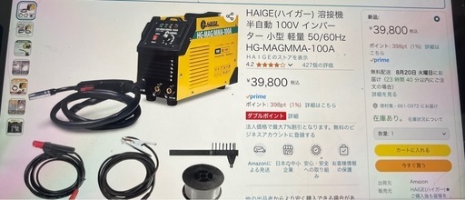 新品未使用HAIGI溶接機