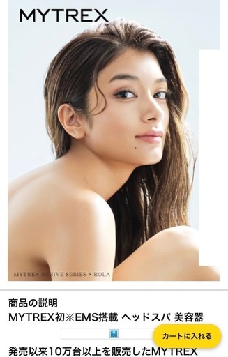セット売り！美品 MYTREX EMS HEAD SPA ( マイトレックス イーエムエス ヘッドスパ )\u0026美ルル美顔器