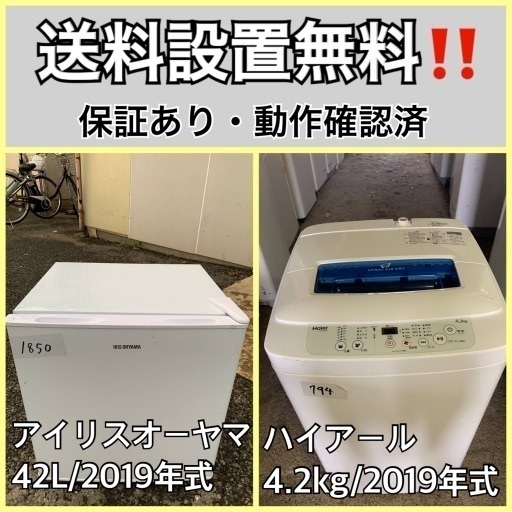 超高年式✨送料設置無料❗️家電2点セット 洗濯機・冷蔵庫