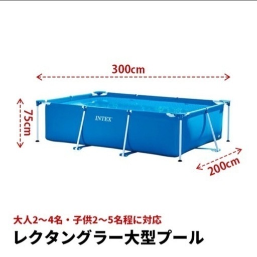 インテックスプール　3m×2m