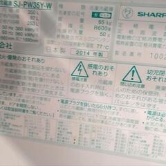 シャープ3ドア冷蔵庫SJ,-PW35Y-W350L左右開きホワイト14年製配送無料
