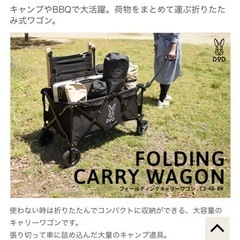 dod フォールディングキャリーワゴン