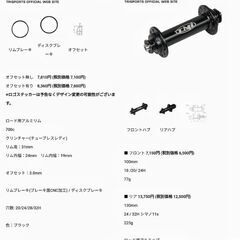 【美品】TNIリム&ハブ 軽量手組ホイール(リムハイト31mm)　700C