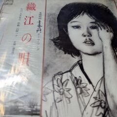 （中古EPレコード）織江の唄-山崎ハコ