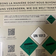 ソーダストリーム 新品 未開封 ボトル期限26年3月