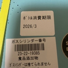 ソーダストリーム 新品 未開封 ボトル期限26年3月