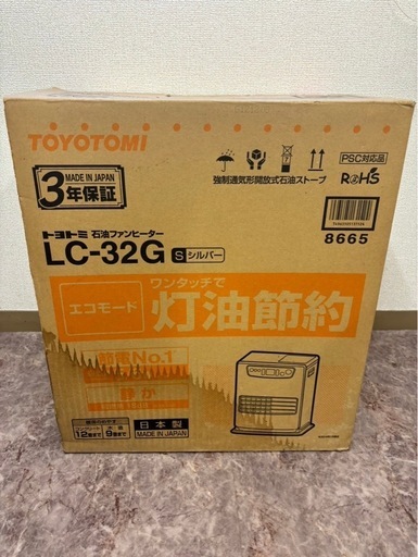 【未使用】石油ファンヒーター　9畳用