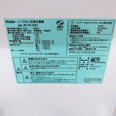 【A265】 ハイアール 冷蔵庫 一人暮らし 2ドア 小型 2023年製