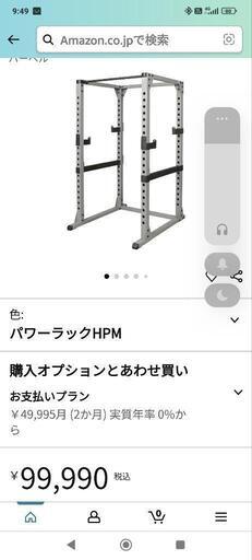 アイロテック　パワーラック　HPM