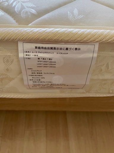 マットレス付き\nベッド
