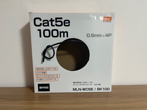 （新品）屋外用LANケーブル 約70m　Cat.5e