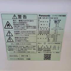 【🉐美品✨ほぼ未使用🉐】お洒落な冷蔵庫　パナソニック製１６８リットル