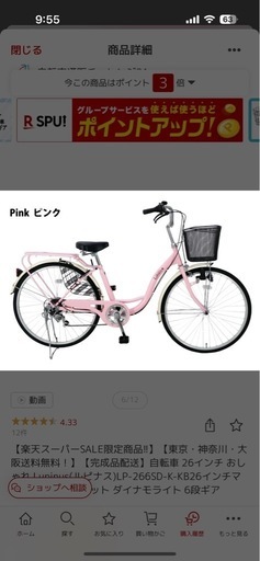自転車