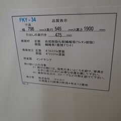 41/609 マルミツ マルチタンス FKY-34【モノ市場 知立店】