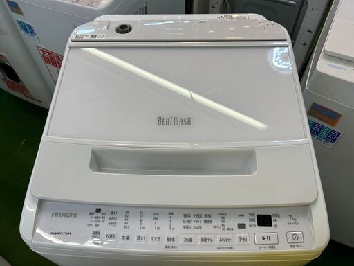 【愛品館八千代店】HITACHI　日立　2022年製　7.0㎏全自動洗濯機　BW-V70H