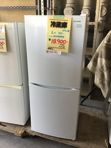 2ドア冷蔵庫　IRISOHYAMA    2022年製　142L    取説付　中古品