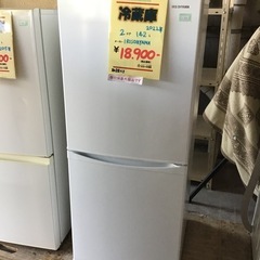 2ドア冷蔵庫　IRISOHYAMA    2022年製　142L    取説付　中古品