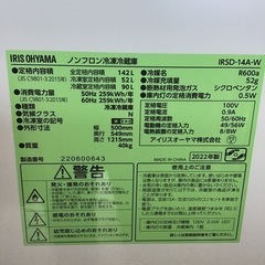 2ドア冷蔵庫　IRISOHYAMA    2022年製　142L    取説付　中古品