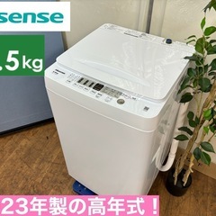 I524 🌈 ジモティー限定価格！ 2023年製の高年式！ Hisense 洗濯機 （5.5㎏） ⭐ 動作確認済 ⭐ クリーニング済