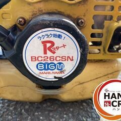 【中古】マルヤマ 刈払機 BC260SN 2サイクルガソリン 排気量26cc ※本体のみ