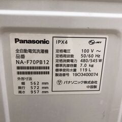 洗濯機　パナソニック　7kg　2019年製　6ヶ月保証付き